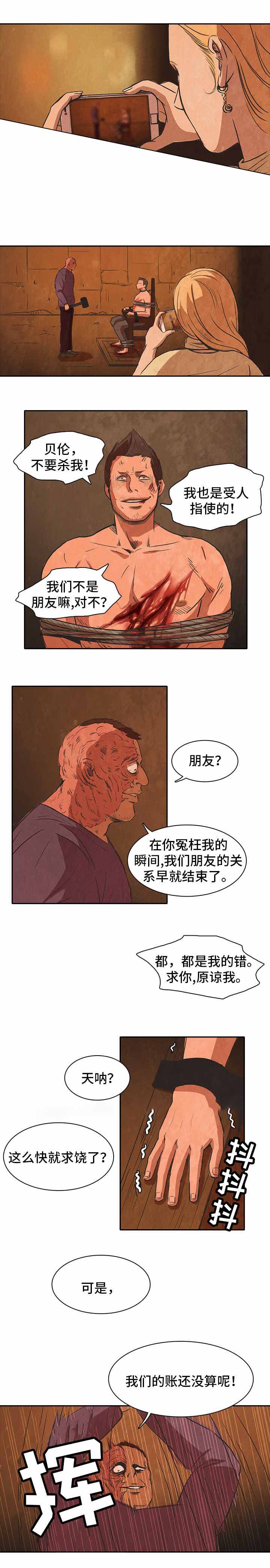 《衣冠恶魔》漫画最新章节第36话免费下拉式在线观看章节第【13】张图片