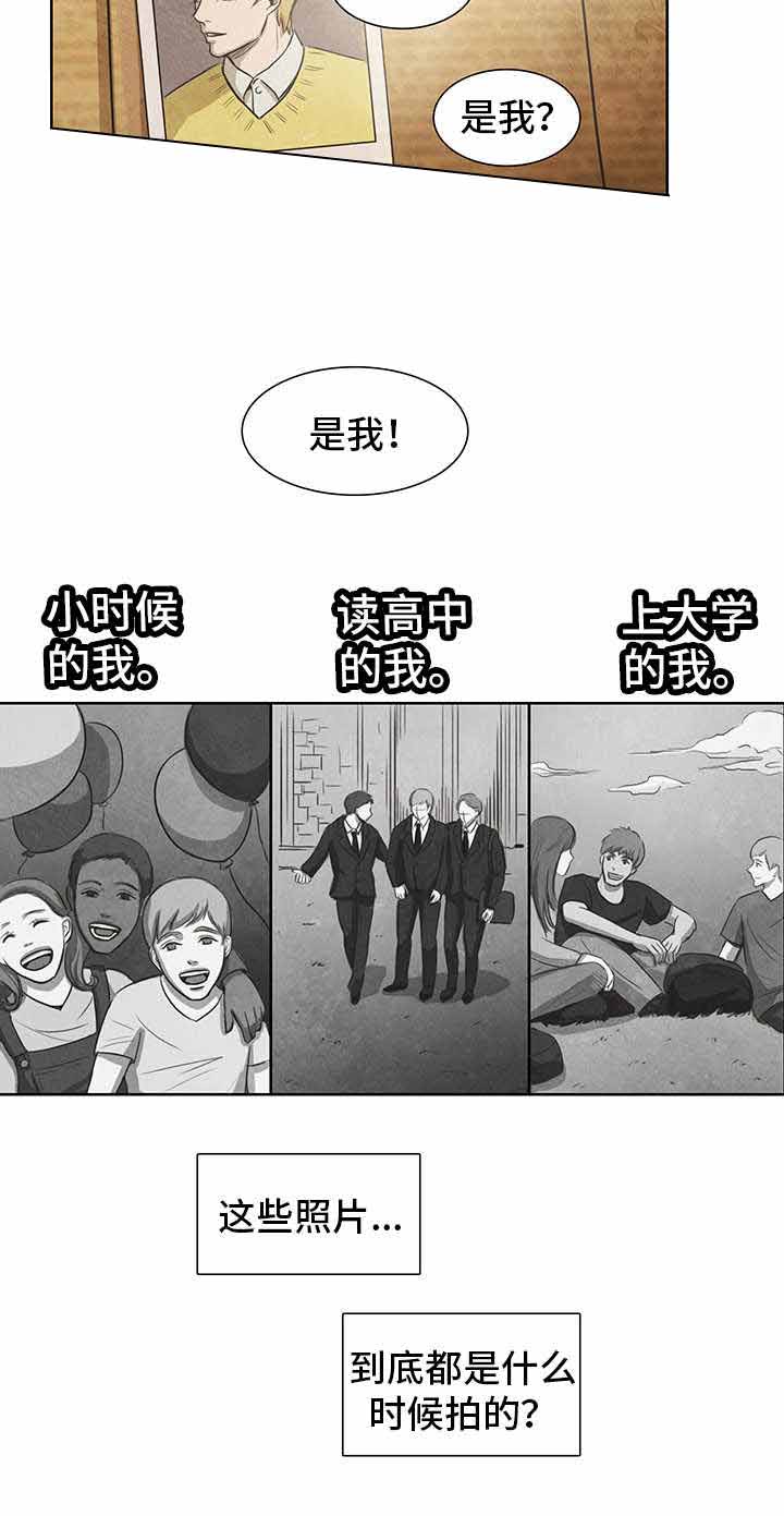 《衣冠恶魔》漫画最新章节第13话免费下拉式在线观看章节第【5】张图片