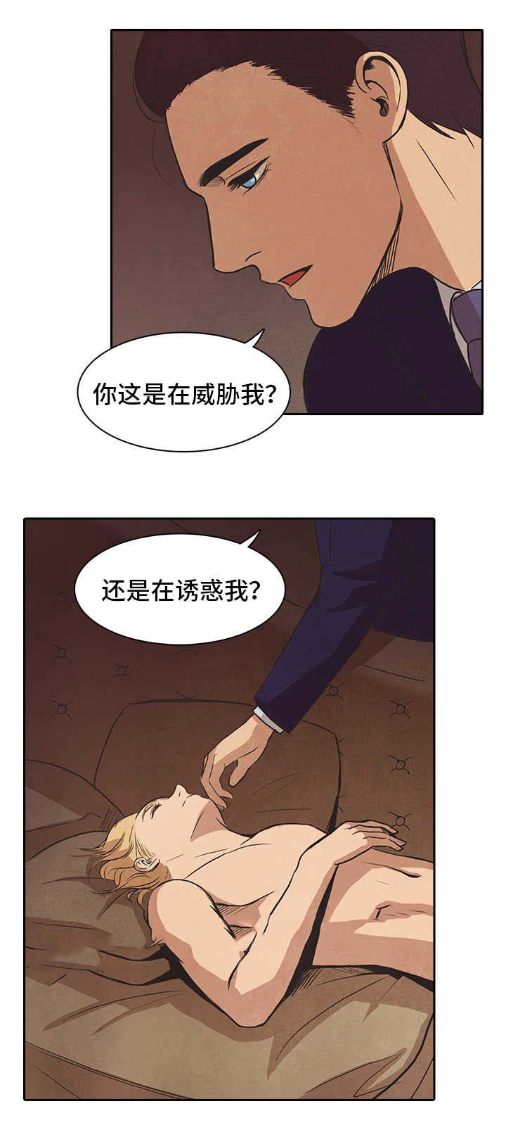 《衣冠恶魔》漫画最新章节第45话免费下拉式在线观看章节第【23】张图片