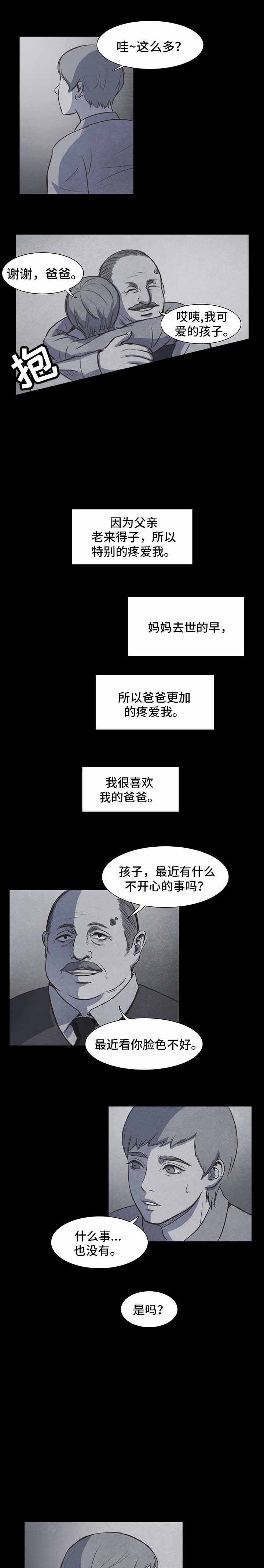 《衣冠恶魔》漫画最新章节第13话免费下拉式在线观看章节第【15】张图片