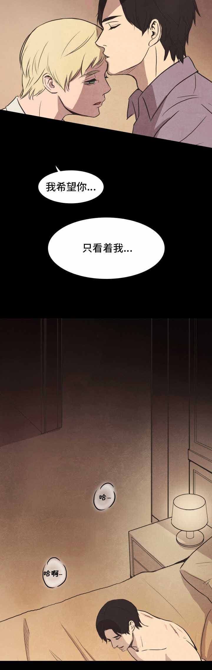 《衣冠恶魔》漫画最新章节第28话免费下拉式在线观看章节第【11】张图片