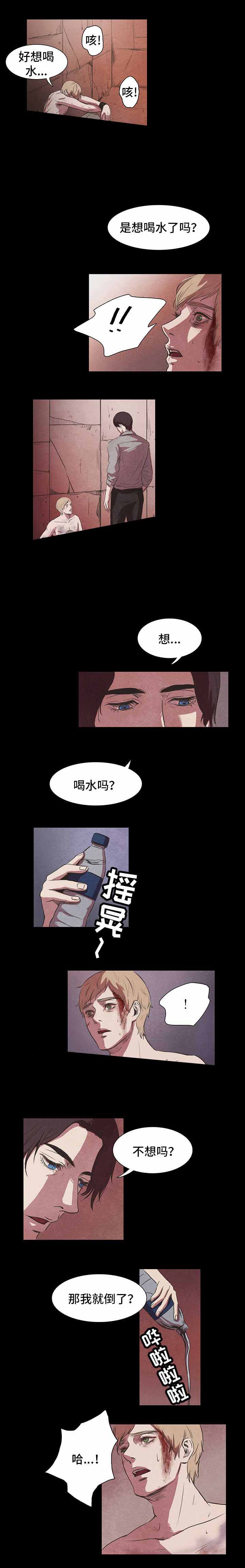 《衣冠恶魔》漫画最新章节第4话免费下拉式在线观看章节第【7】张图片