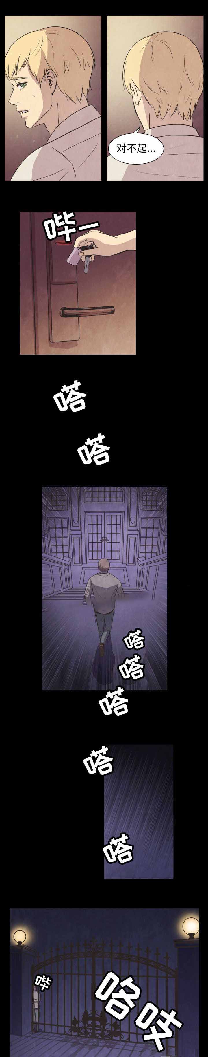 《衣冠恶魔》漫画最新章节第27话免费下拉式在线观看章节第【19】张图片