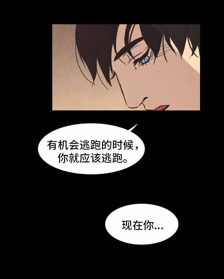 《衣冠恶魔》漫画最新章节第28话免费下拉式在线观看章节第【13】张图片