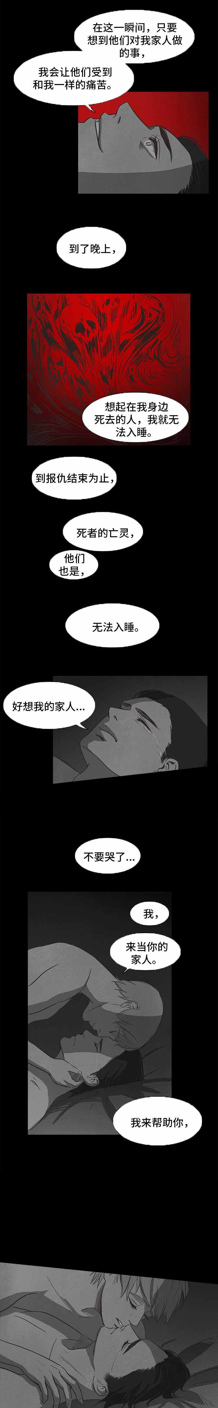 《衣冠恶魔》漫画最新章节第32话免费下拉式在线观看章节第【17】张图片