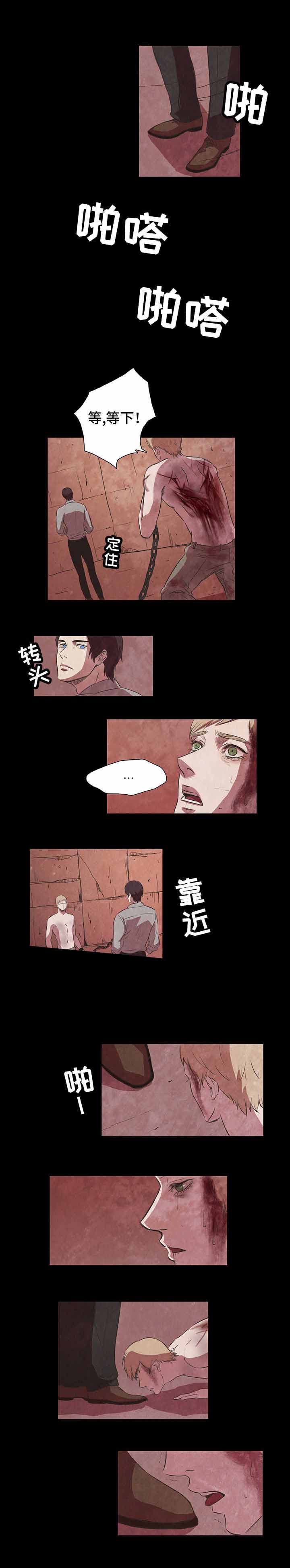 《衣冠恶魔》漫画最新章节第5话免费下拉式在线观看章节第【9】张图片