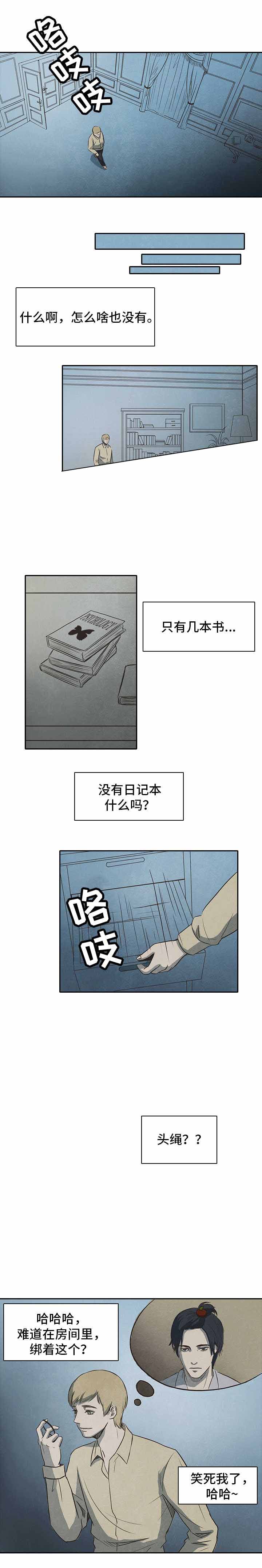 《衣冠恶魔》漫画最新章节第20话免费下拉式在线观看章节第【5】张图片