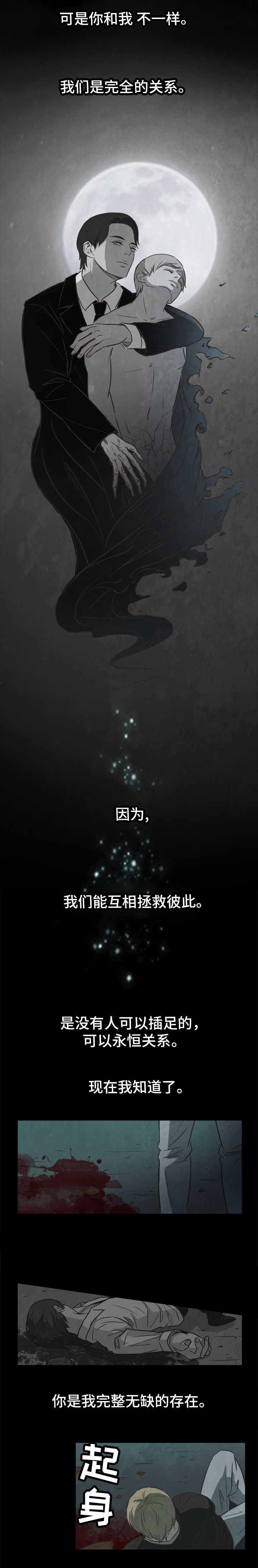 《衣冠恶魔》漫画最新章节第24话免费下拉式在线观看章节第【7】张图片