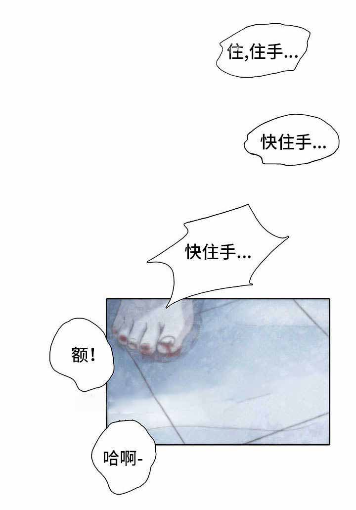 《衣冠恶魔》漫画最新章节第6话免费下拉式在线观看章节第【15】张图片