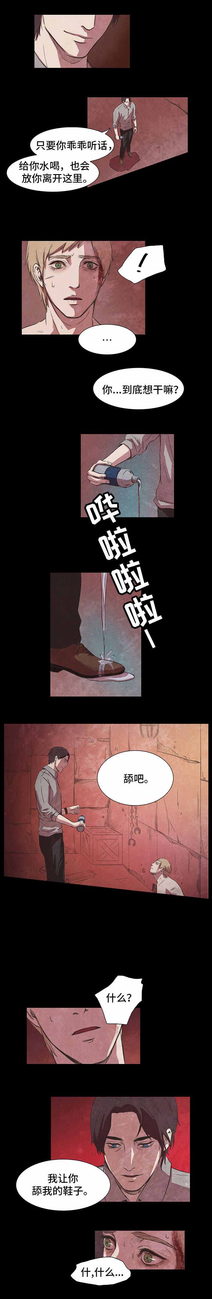 《衣冠恶魔》漫画最新章节第4话免费下拉式在线观看章节第【9】张图片