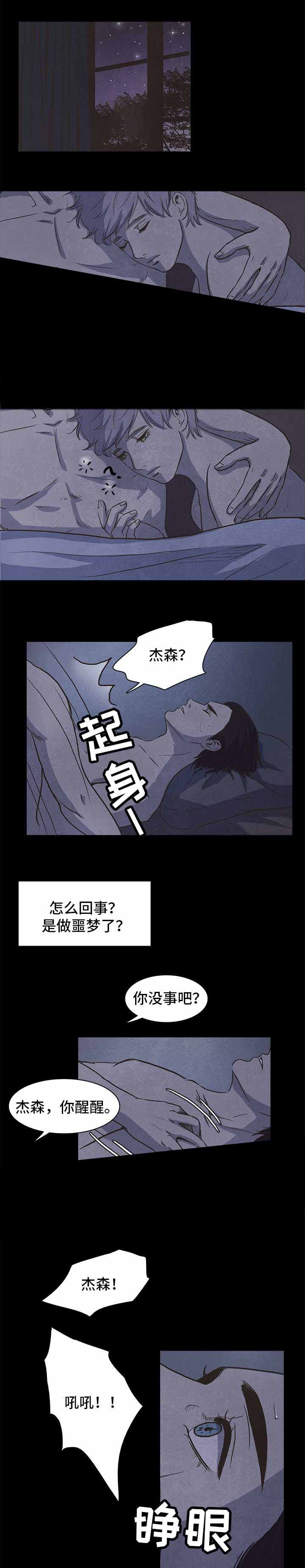 《衣冠恶魔》漫画最新章节第30话免费下拉式在线观看章节第【11】张图片