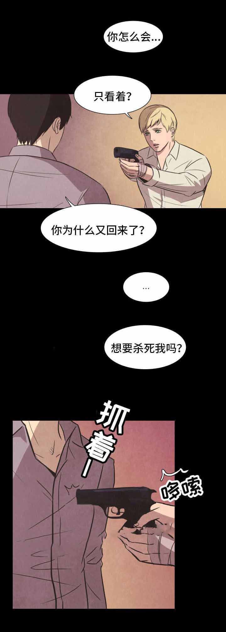 《衣冠恶魔》漫画最新章节第28话免费下拉式在线观看章节第【7】张图片