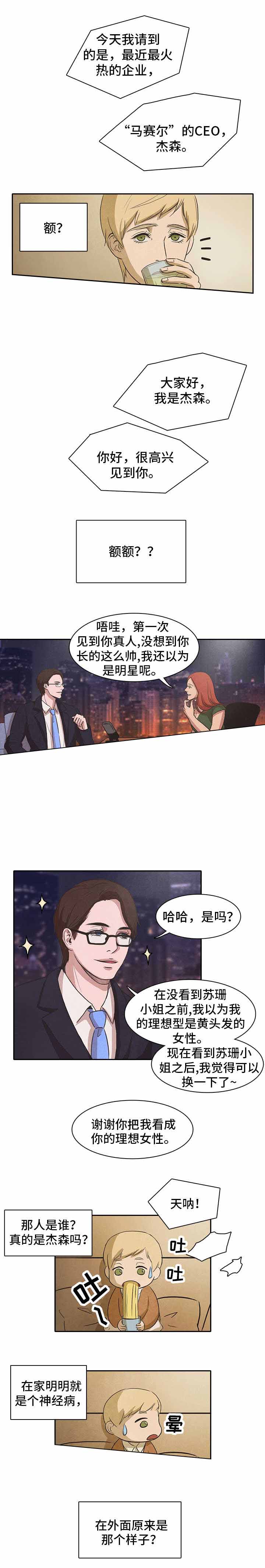 《衣冠恶魔》漫画最新章节第19话免费下拉式在线观看章节第【11】张图片