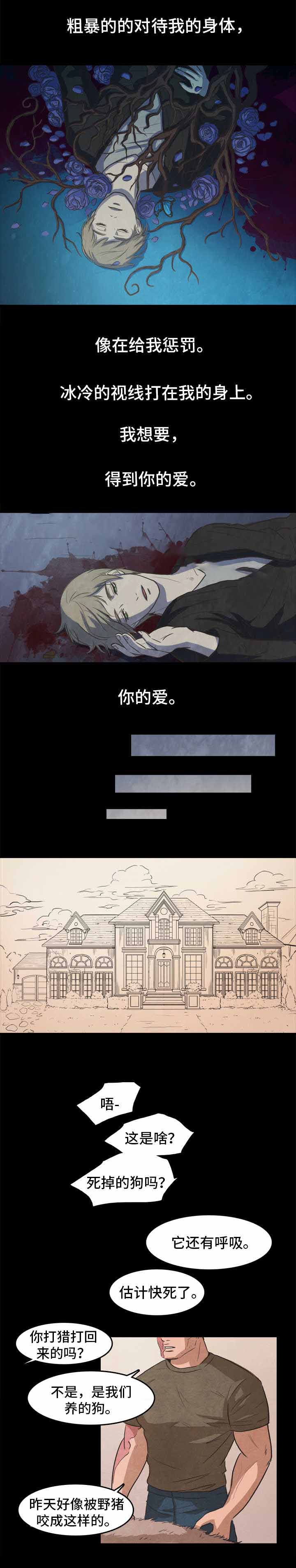 《衣冠恶魔》漫画最新章节第24话免费下拉式在线观看章节第【11】张图片