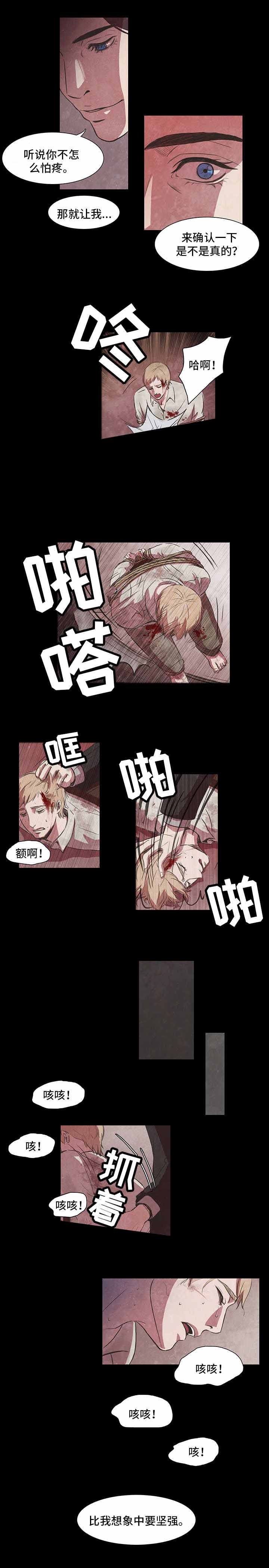 《衣冠恶魔》漫画最新章节第3话免费下拉式在线观看章节第【5】张图片