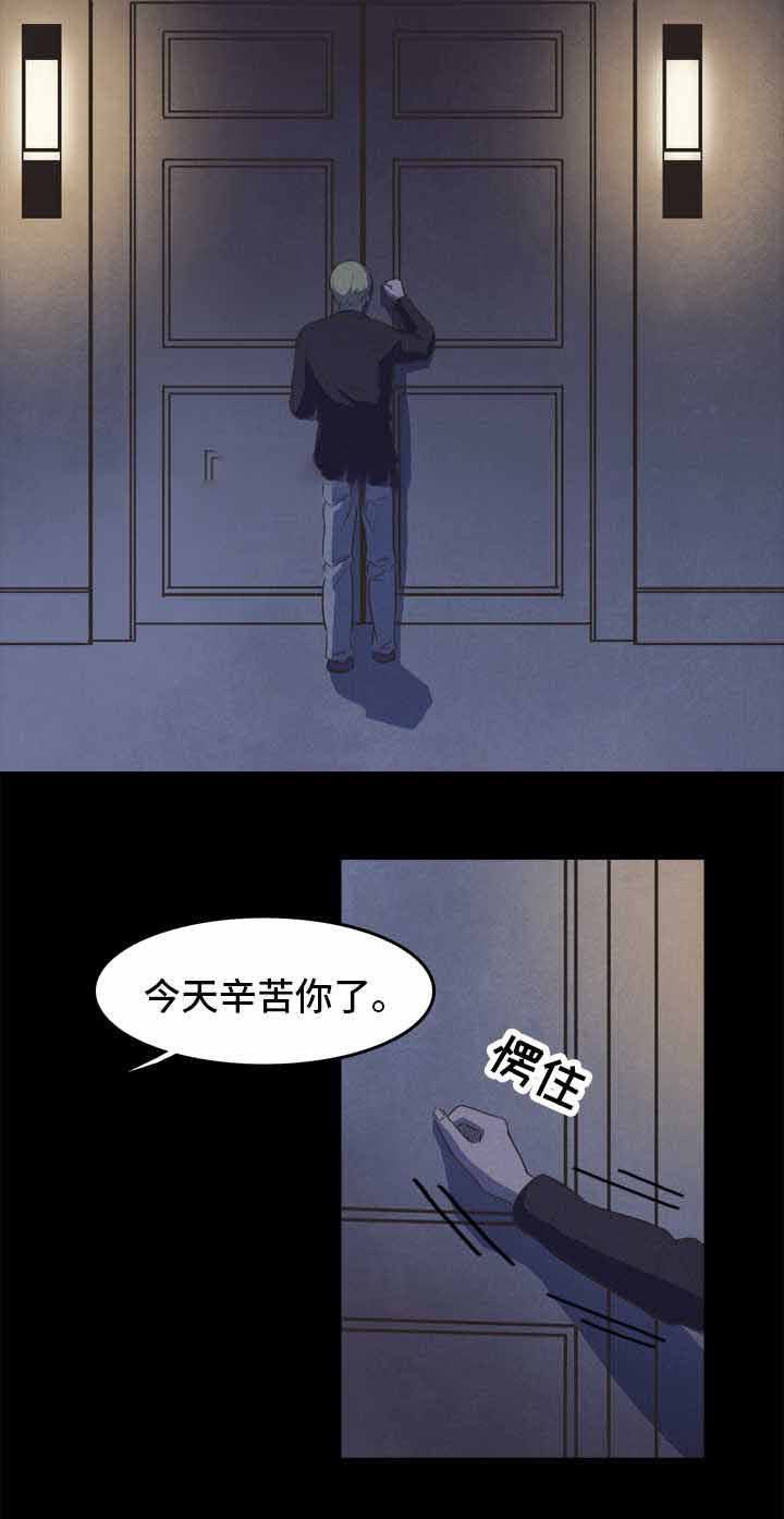 《衣冠恶魔》漫画最新章节第23话免费下拉式在线观看章节第【7】张图片