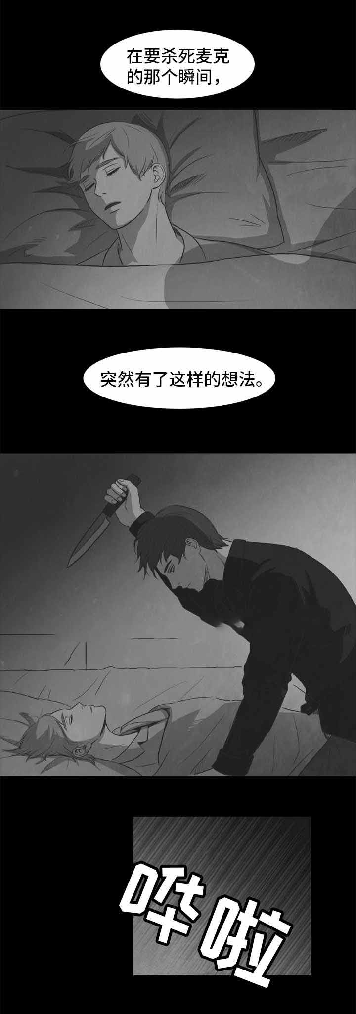 《衣冠恶魔》漫画最新章节第23话免费下拉式在线观看章节第【15】张图片