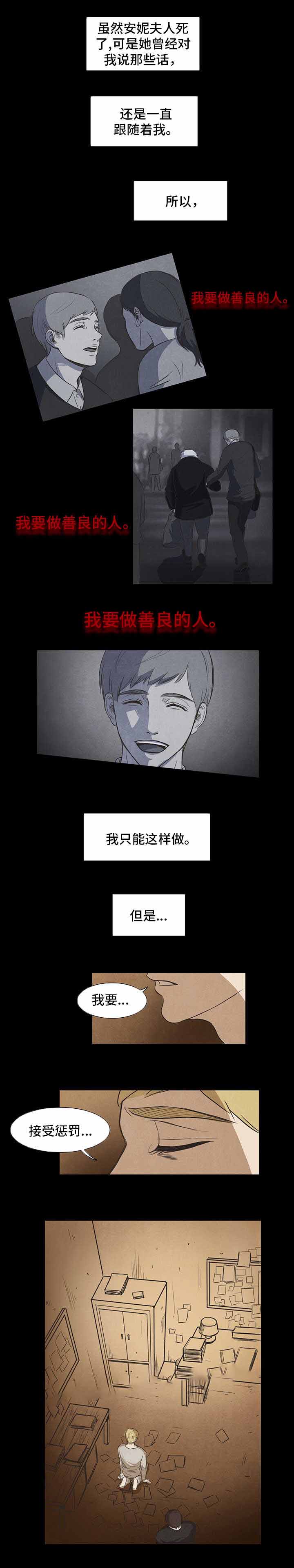 《衣冠恶魔》漫画最新章节第15话免费下拉式在线观看章节第【13】张图片