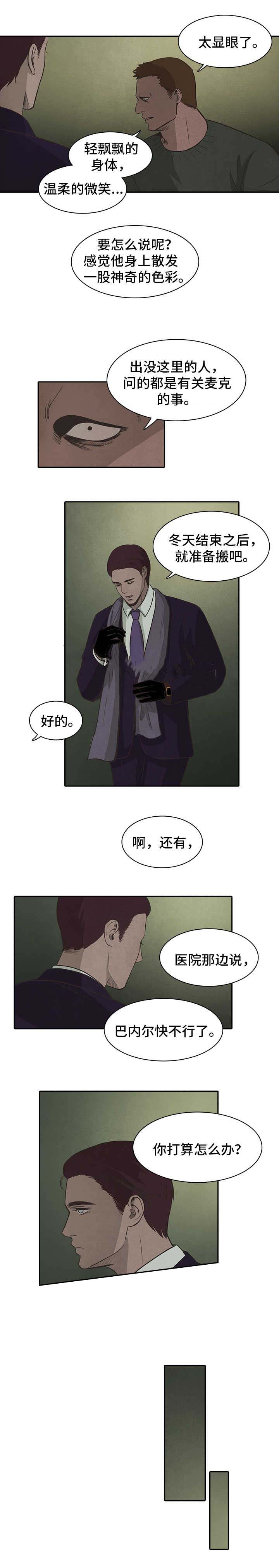 《衣冠恶魔》漫画最新章节第45话免费下拉式在线观看章节第【13】张图片