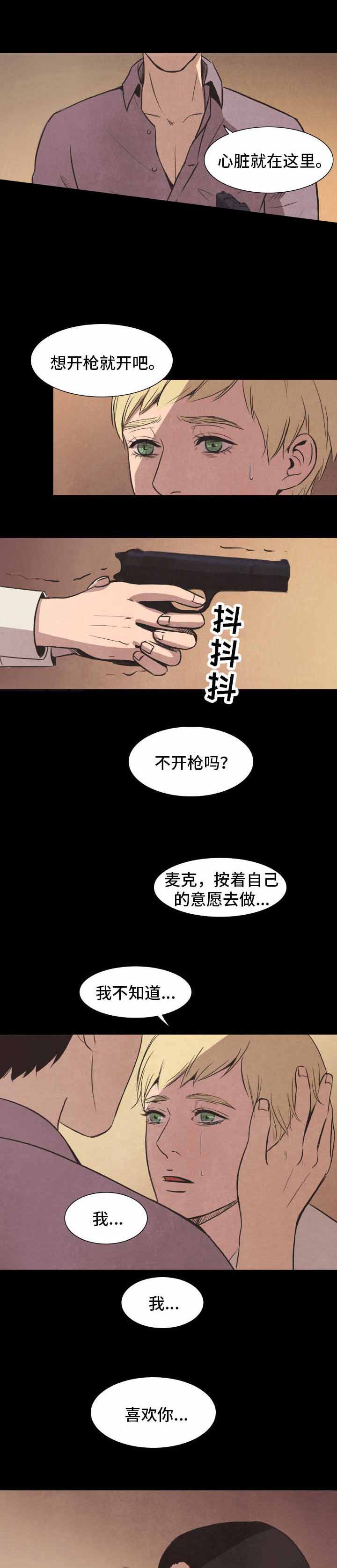 《衣冠恶魔》漫画最新章节第28话免费下拉式在线观看章节第【9】张图片