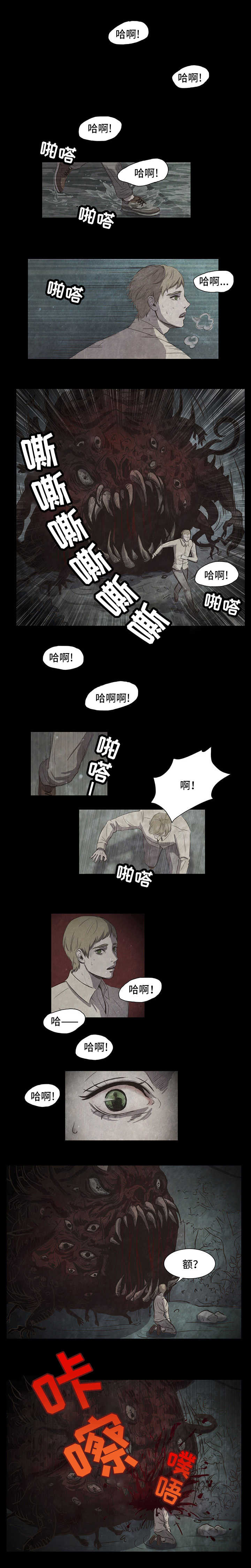 《衣冠恶魔》漫画最新章节第1话免费下拉式在线观看章节第【1】张图片