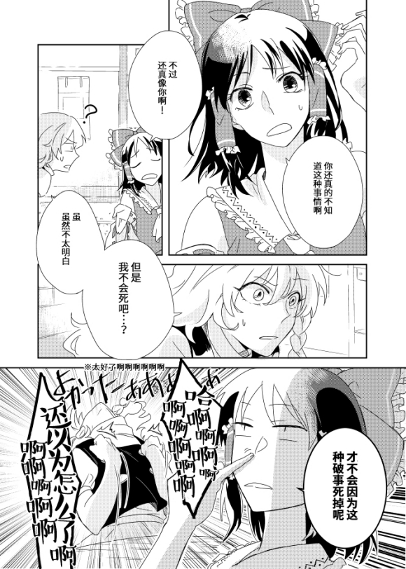 《本日快晴女子日和》漫画最新章节第1话免费下拉式在线观看章节第【11】张图片