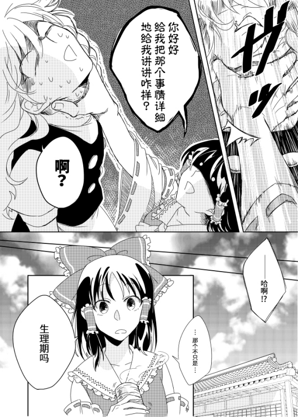 《本日快晴女子日和》漫画最新章节第1话免费下拉式在线观看章节第【9】张图片