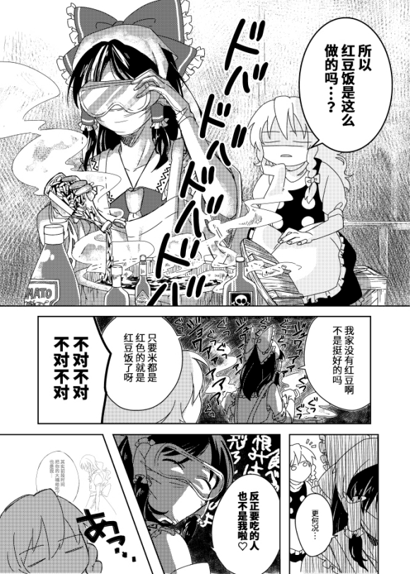 《本日快晴女子日和》漫画最新章节第1话免费下拉式在线观看章节第【15】张图片