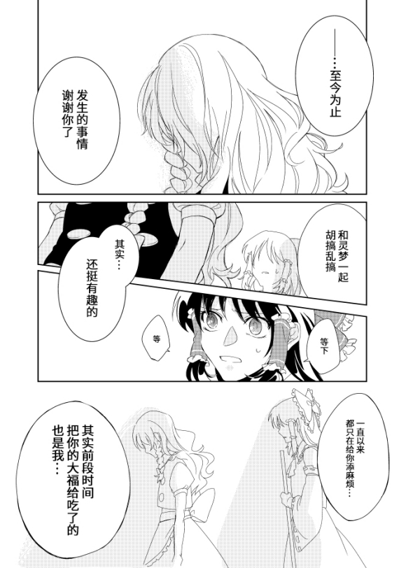 《本日快晴女子日和》漫画最新章节第1话免费下拉式在线观看章节第【7】张图片