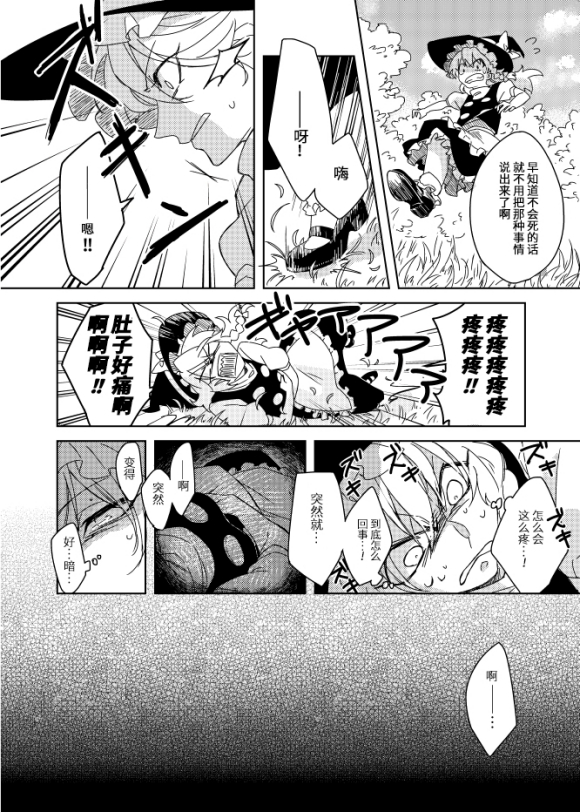 《本日快晴女子日和》漫画最新章节第1话免费下拉式在线观看章节第【17】张图片