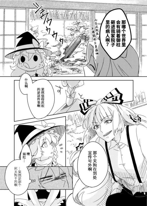 《本日快晴女子日和》漫画最新章节第1话免费下拉式在线观看章节第【38】张图片