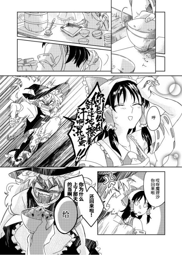 《本日快晴女子日和》漫画最新章节第1话免费下拉式在线观看章节第【42】张图片