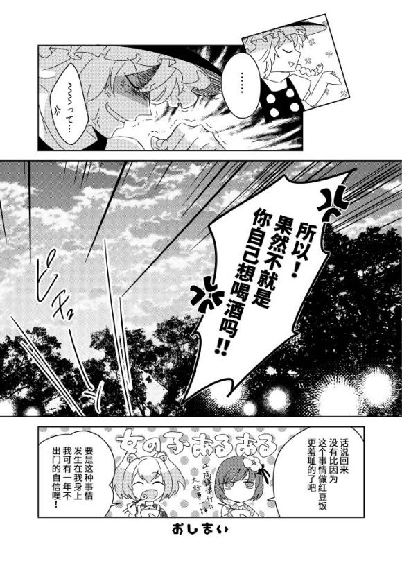 《本日快晴女子日和》漫画最新章节第1话免费下拉式在线观看章节第【46】张图片