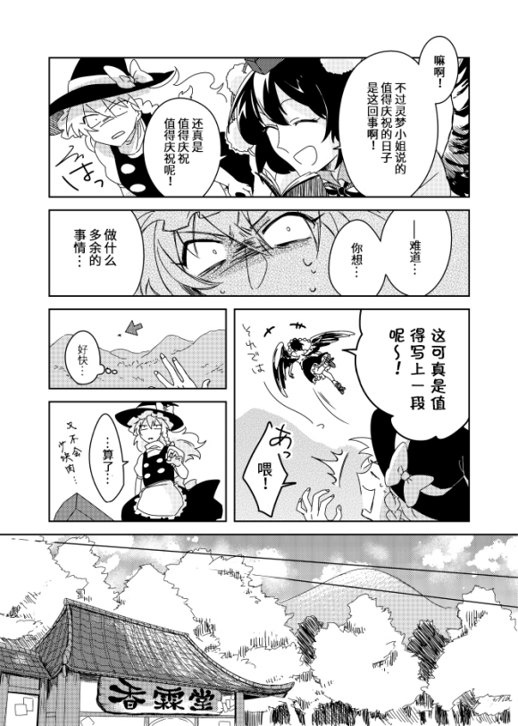 《本日快晴女子日和》漫画最新章节第1话免费下拉式在线观看章节第【28】张图片