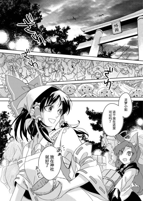 《本日快晴女子日和》漫画最新章节第1话免费下拉式在线观看章节第【41】张图片