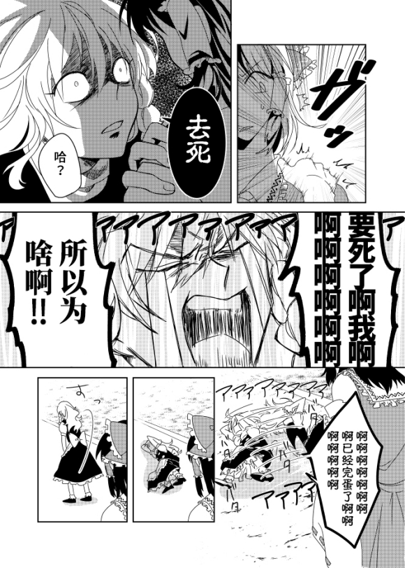 《本日快晴女子日和》漫画最新章节第1话免费下拉式在线观看章节第【6】张图片