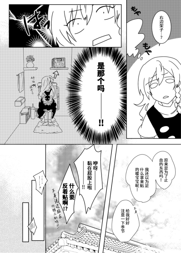 《本日快晴女子日和》漫画最新章节第1话免费下拉式在线观看章节第【13】张图片