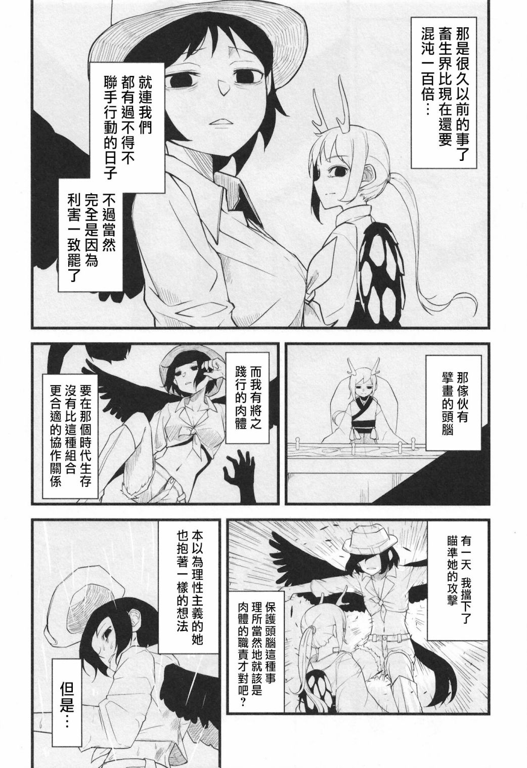 《鬼杰组的经营策略》漫画最新章节第1话免费下拉式在线观看章节第【10】张图片