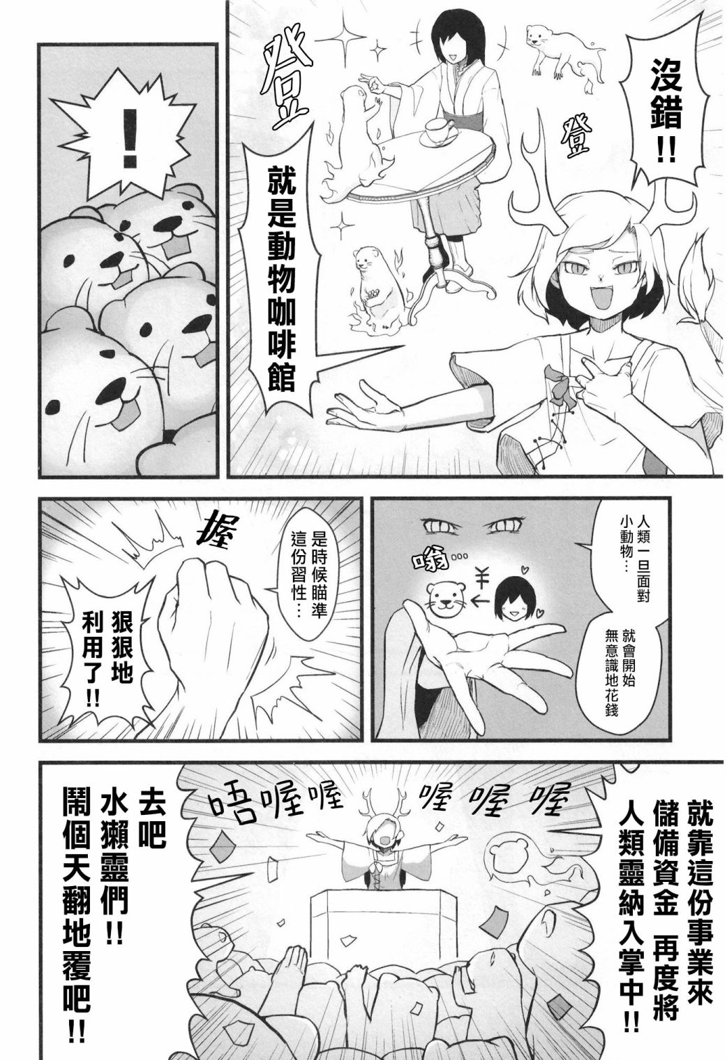 《鬼杰组的经营策略》漫画最新章节第1话免费下拉式在线观看章节第【4】张图片