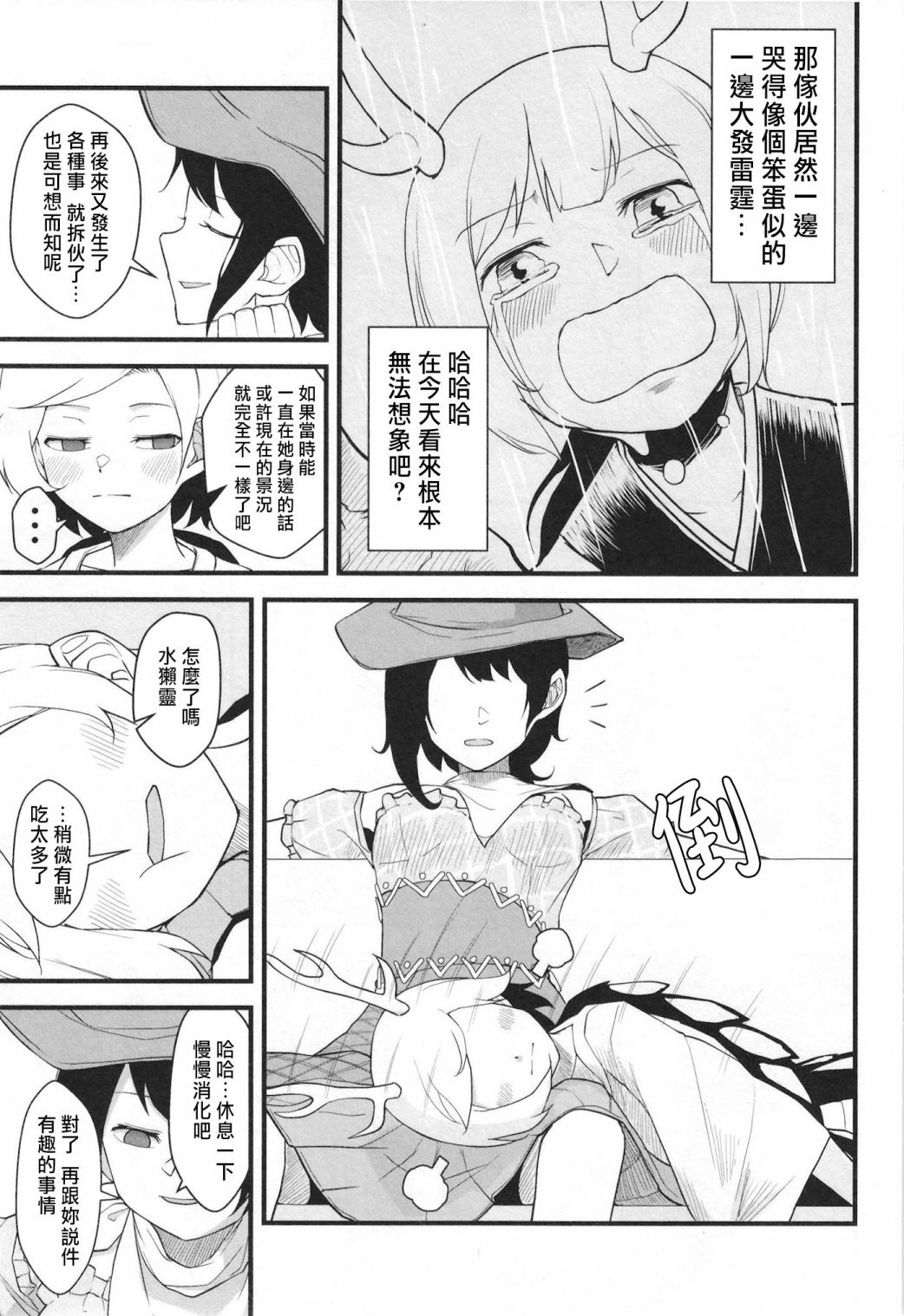 《鬼杰组的经营策略》漫画最新章节第1话免费下拉式在线观看章节第【11】张图片