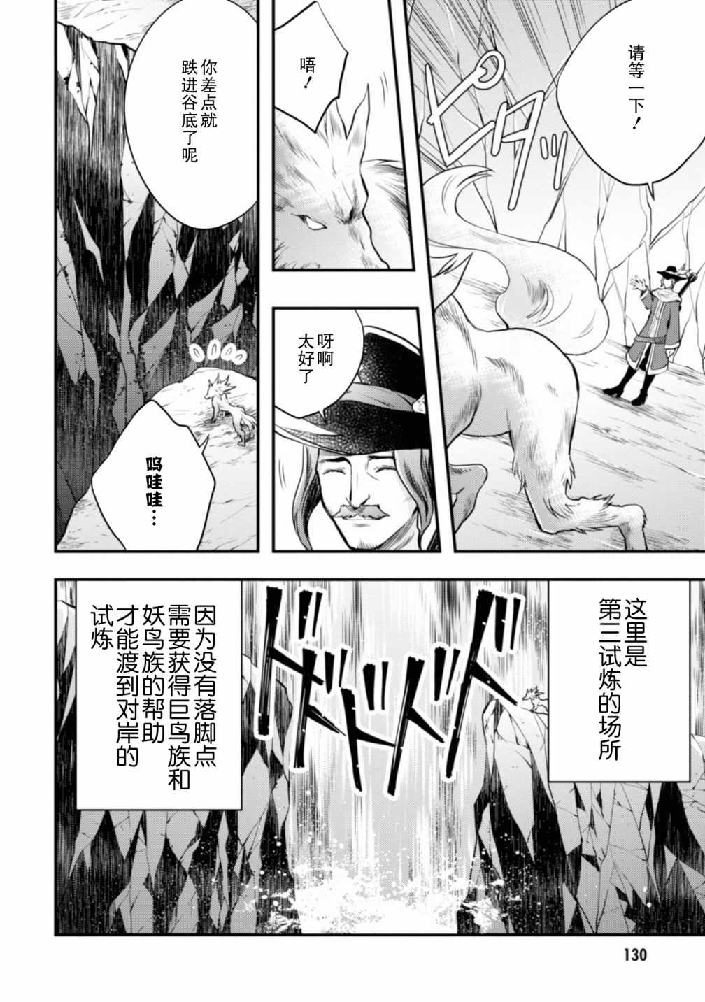 《勇者辞职不干了》漫画最新章节第1卷免费下拉式在线观看章节第【131】张图片