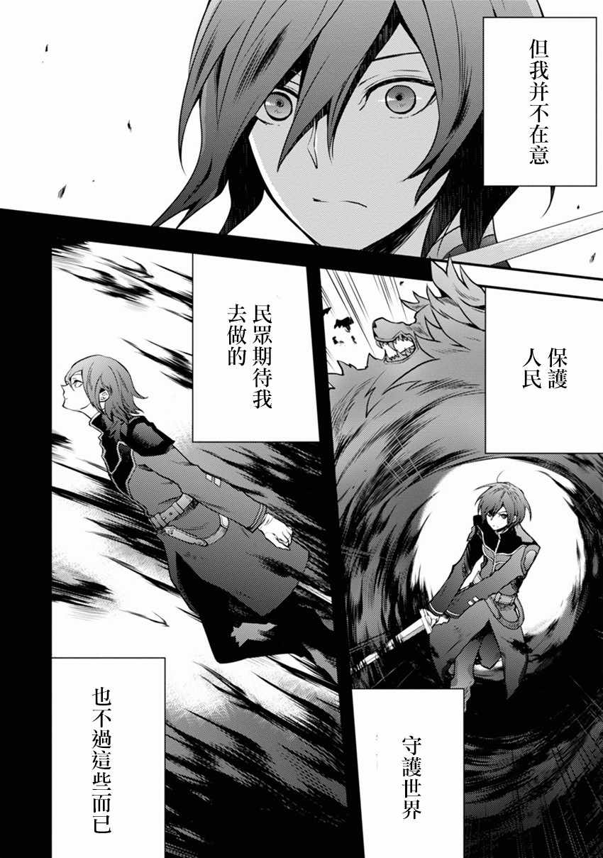 《勇者辞职不干了》漫画最新章节第5话免费下拉式在线观看章节第【4】张图片