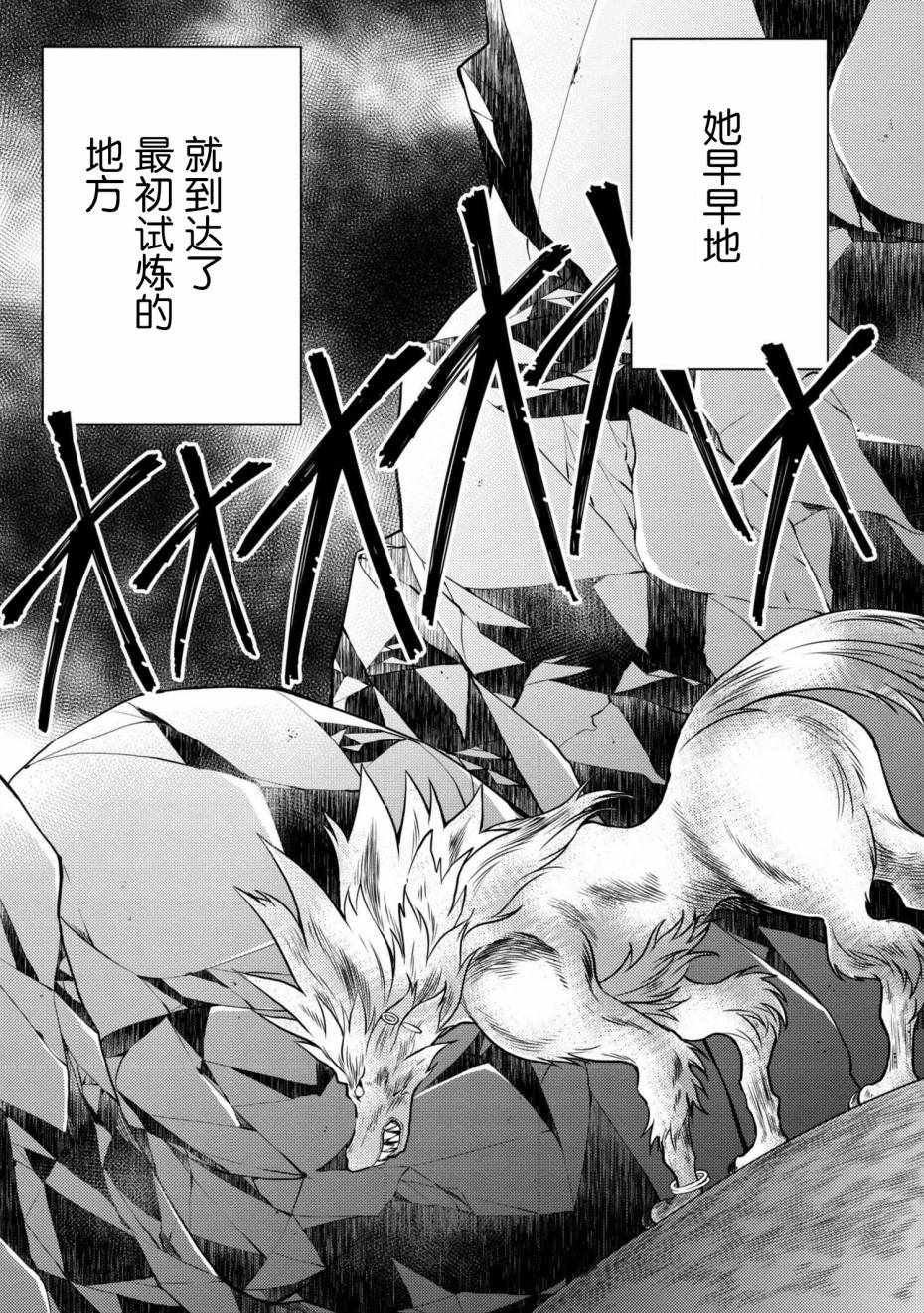 《勇者辞职不干了》漫画最新章节第4话免费下拉式在线观看章节第【21】张图片