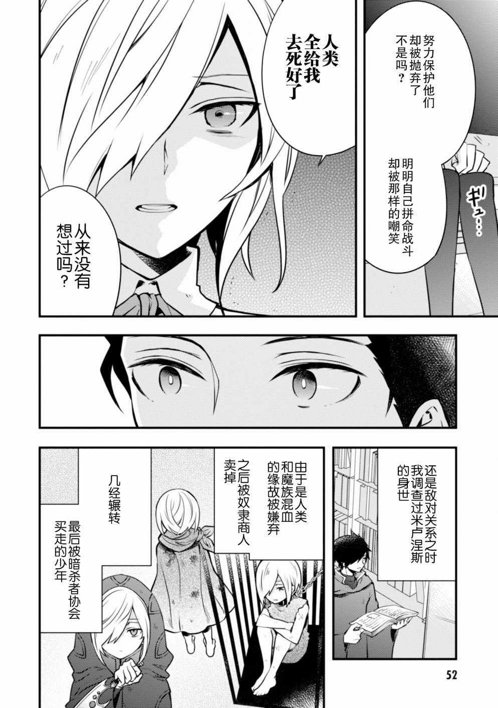 《勇者辞职不干了》漫画最新章节第7话免费下拉式在线观看章节第【34】张图片