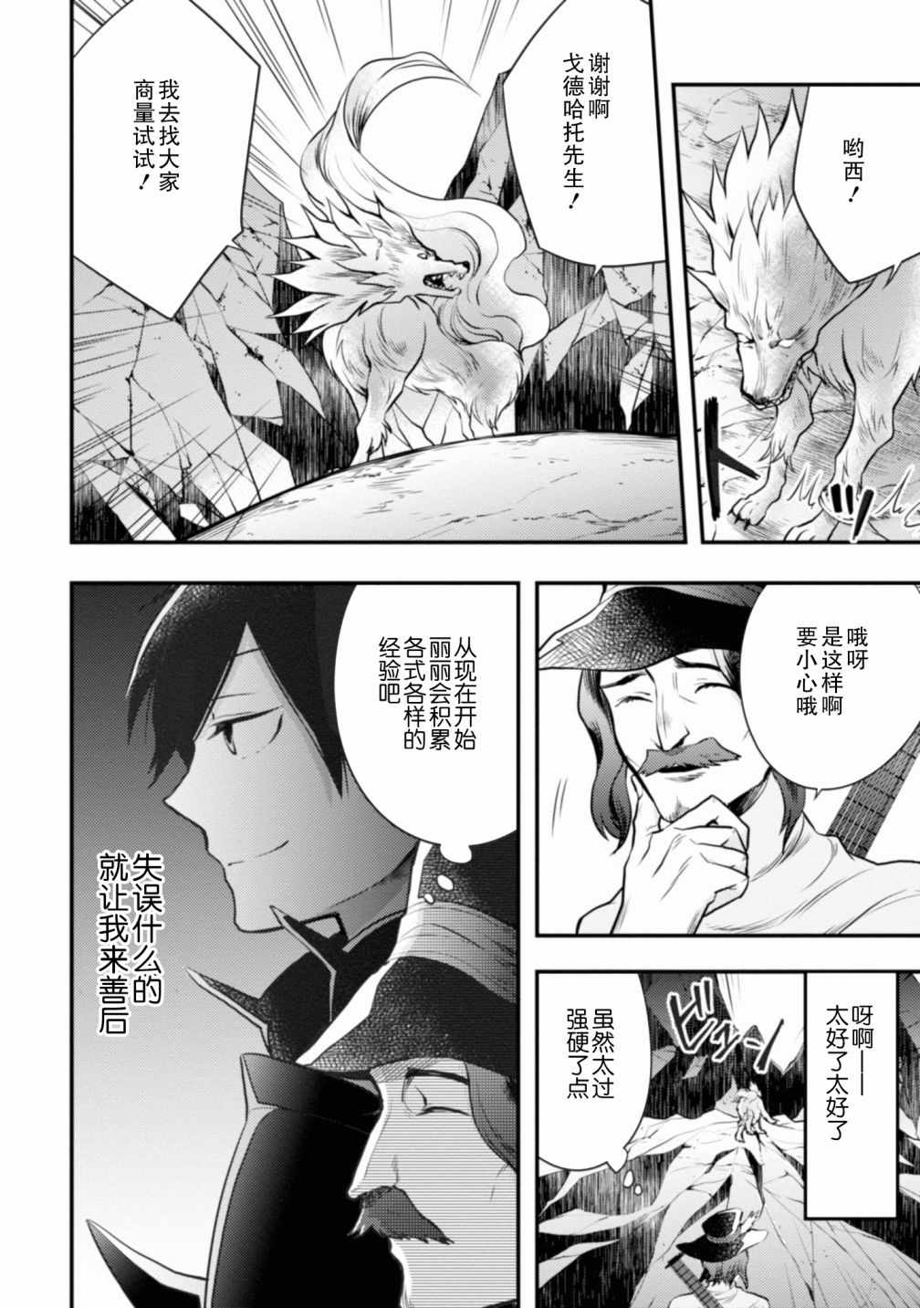 《勇者辞职不干了》漫画最新章节第1卷免费下拉式在线观看章节第【133】张图片