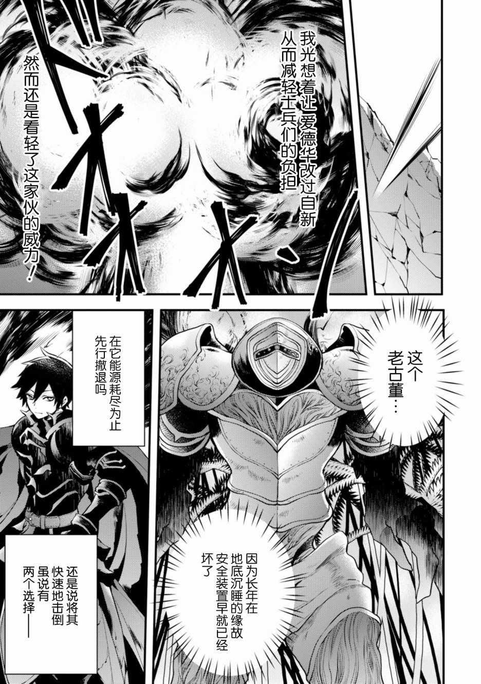 《勇者辞职不干了》漫画最新章节第2卷免费下拉式在线观看章节第【95】张图片