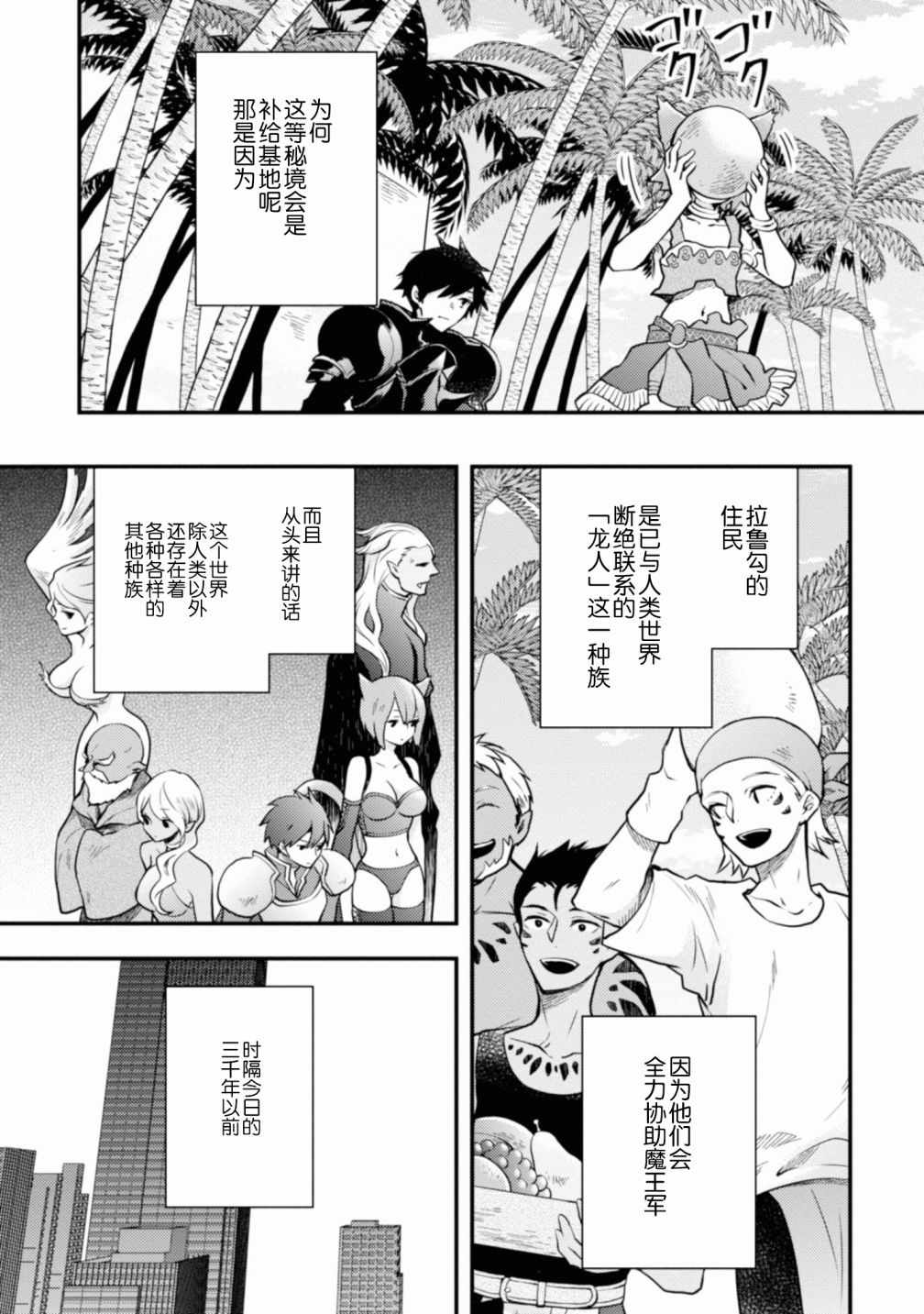 《勇者辞职不干了》漫画最新章节第1卷免费下拉式在线观看章节第【106】张图片