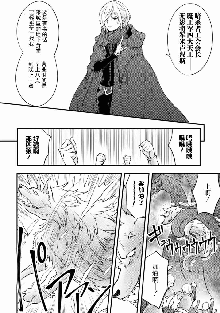 《勇者辞职不干了》漫画最新章节第26话免费下拉式在线观看章节第【8】张图片