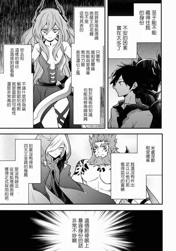 《勇者辞职不干了》漫画最新章节第1卷免费下拉式在线观看章节第【152】张图片