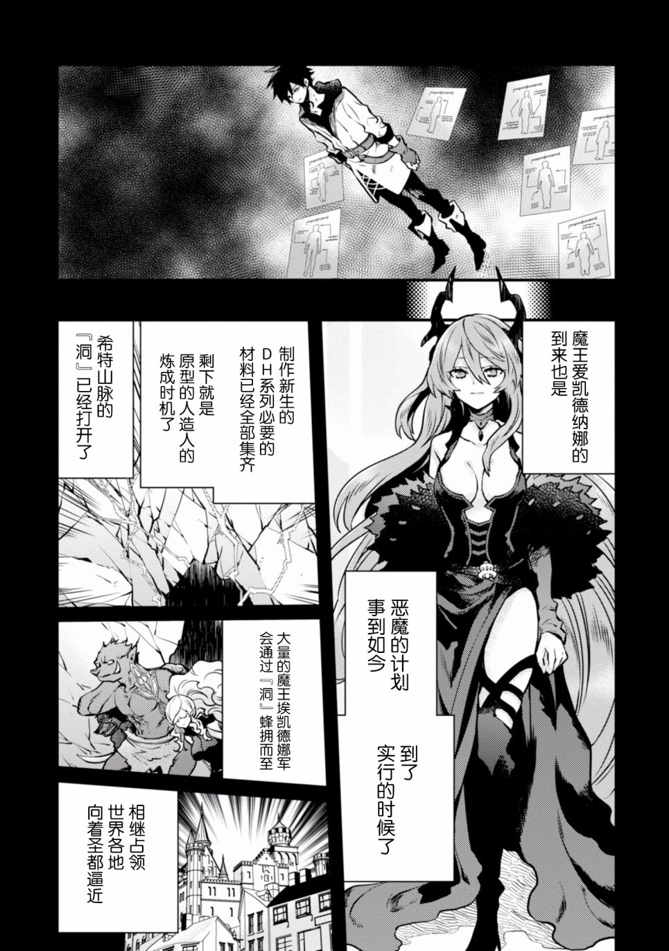 《勇者辞职不干了》漫画最新章节第3卷免费下拉式在线观看章节第【109】张图片